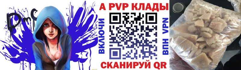 Купить где  Лосино-Петровский  APVP Соль 