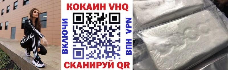 КОКАИН FishScale  Купить закладки  Лосино-Петровский 