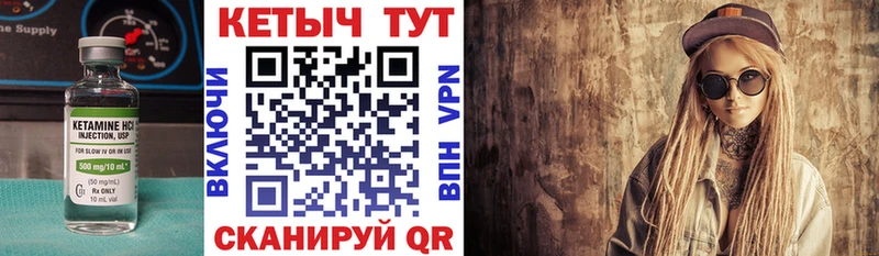Купить закладки Лосино-Петровский КЕТАМИН VHQ