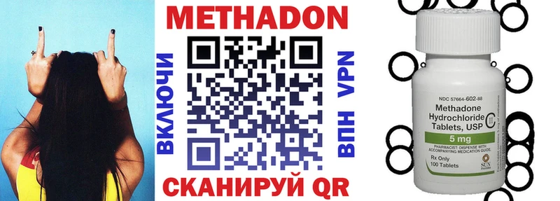 МЕТАДОН кристалл  Купить  Лосино-Петровский 