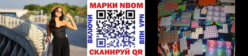 Наркотические марки 1,8мг  Купить где  Лосино-Петровский 