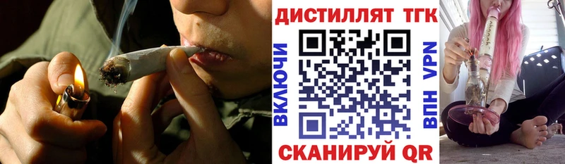 Купить где  Лосино-Петровский  ТГК концентрат 